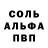 АМФЕТАМИН 98% Sergei Bure