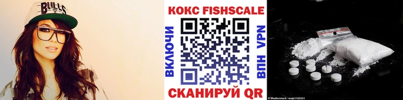 Cocaine FishScale  Костомукша 