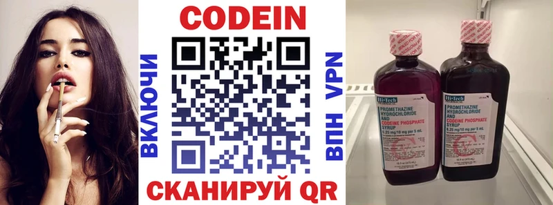 Кодеин напиток Lean (лин) Костомукша