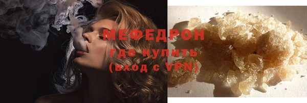 мяу мяу кристалл Верхнеуральск