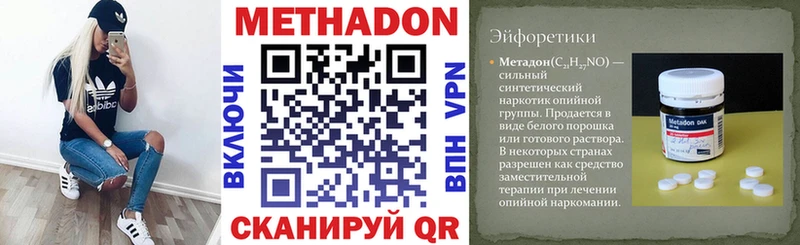 МЕТАДОН кристалл Костомукша